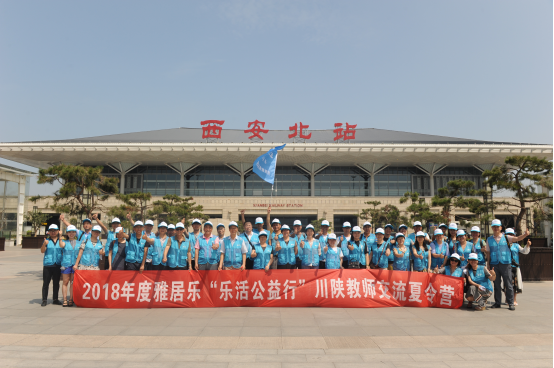 雅居樂樂活公益行，為孩子帶回一個更大的世界