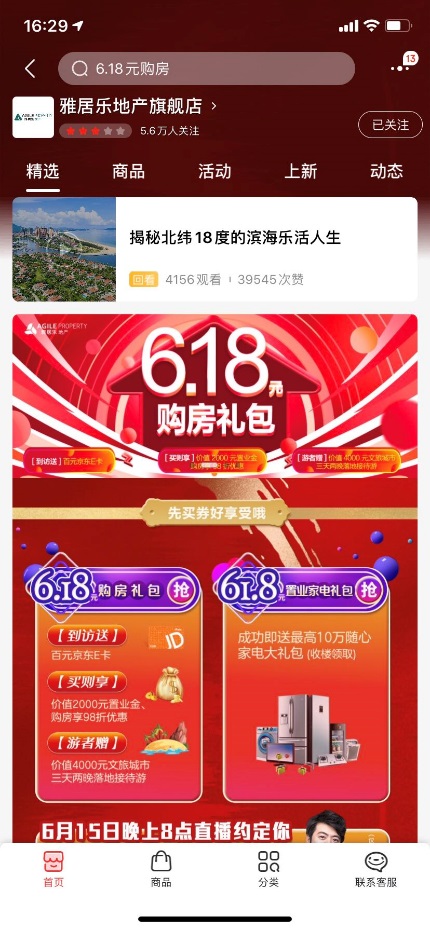 深度剖析 | 2154萬圍觀！一場(chǎng)