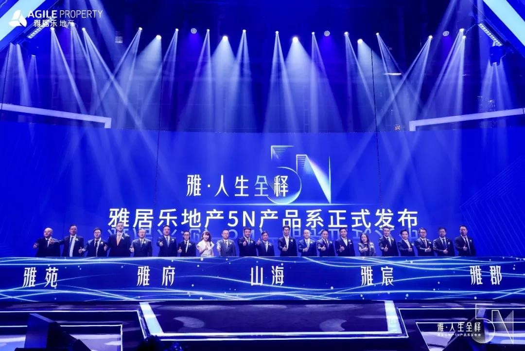 雅居樂的2020：全年預(yù)售1382億元，穩(wěn)健與突破中的前行1.jpg